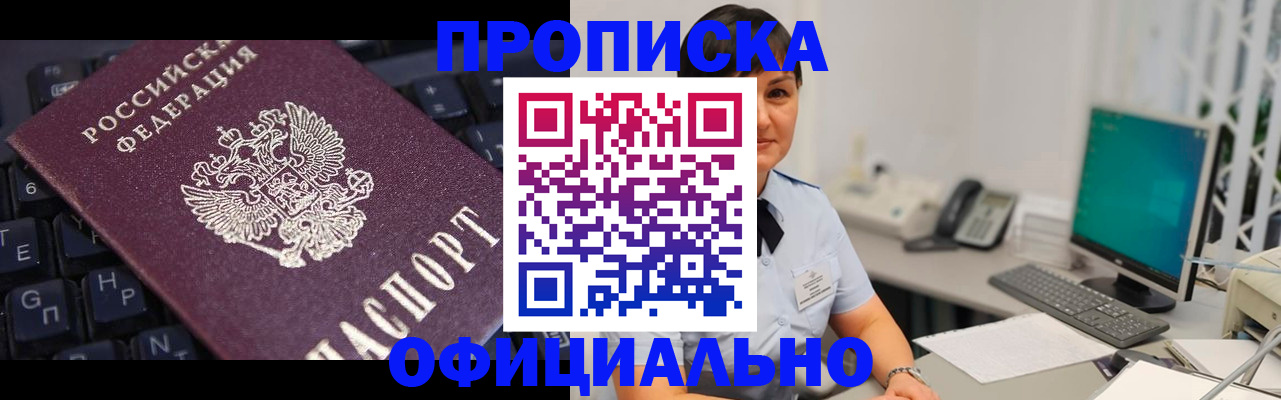 временная регистрация собственник в Кувшиново