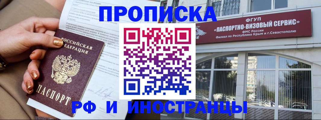 временная регистрация адрес в Кувшиново